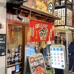 元祖台湾もつ鍋仁 - 