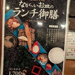 オサカナ ダイニング オバナ - 