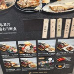 オサカナ ダイニング オバナ - 