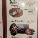 オサカナ ダイニング オバナ - 