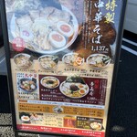 中華そば 金ちゃん - 