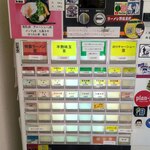 横浜ラーメン 相馬家 - 券売機（メニュー）