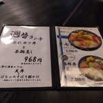お食事処 多七 - メニュー