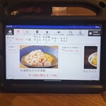 中華そば 吉吉飯店 - 