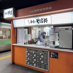 そば処 弁菜亭 - 