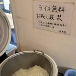 横浜ラーメン 相馬家 - ライスバー