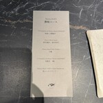 好信楽 西中洲 - 