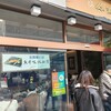 鈴波本店 膳処