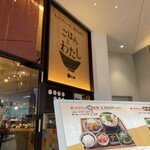 ごはんとわたし ららぽーとEXPOCITY - 外観