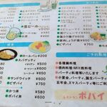 レストハウス ポパイ - 