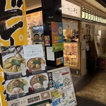 カレーうどん千吉 - 