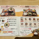 ごはんとわたし ららぽーとEXPOCITY - メニュー