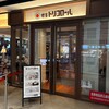 喫茶トリコロール アキバトリム店