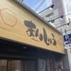 まんしゅう 西中島店
