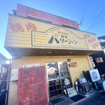 パリージャン - 