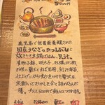 京都 いとおかし - 