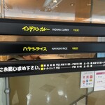 インデアンカレー 阪急三番街店 - 