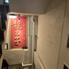 四川料理 龍の子