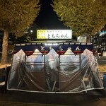 屋台ともちゃん - 