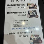 漬けると燻す 烈 - 