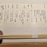 個室会席 北大路 京橋茶寮 - 