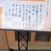 とっとっと - 