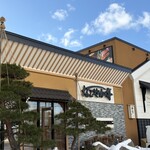 なごやか亭 八軒店 - 