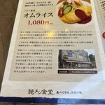 烏森絶メシ食堂 - 