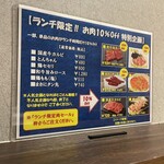 和牛焼肉 はな縁 - 