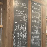 烏森絶メシ食堂 - 