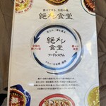 烏森絶メシ食堂 - 