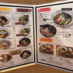 自然派ラーメン処 麻ほろ 小樽本店 - 