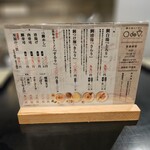 鯛白湯らーめん ○de▽ - 