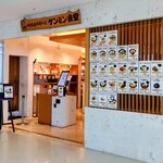 ケンミン食堂 - 外観