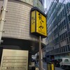 籠りや 麹町店
