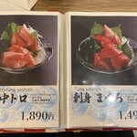 札幌海鮮丼専門店 すしどんぶり - 
