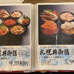 札幌海鮮丼専門店 すしどんぶり - 
