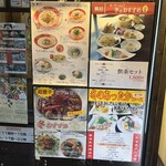 老李 長崎中華街 総本店 - 店舗前のメニュー