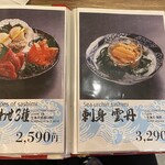 札幌海鮮丼専門店 すしどんぶり - 