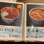 札幌海鮮丼専門店 すしどんぶり - 