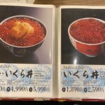 札幌海鮮丼専門店 すしどんぶり - 