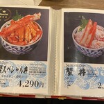 札幌海鮮丼専門店 すしどんぶり - 