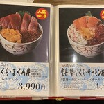 札幌海鮮丼専門店 すしどんぶり - 