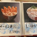 札幌海鮮丼専門店 すしどんぶり - 
