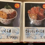 札幌海鮮丼専門店 すしどんぶり - 