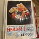 札幌海鮮丼専門店 すしどんぶり - 