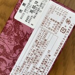 湘南クリエイティブ・ガトー 葦 - 湘南チーズパイ(1箱当たり841.7kcal)