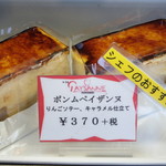 アラペイザンヌ - シブースト好きの方は是非