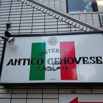 アンティコ ジェノベーゼ - 