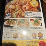 お好み焼・鉄板焼 楓 - 